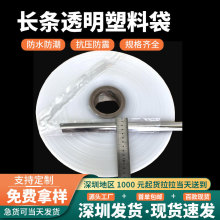 双通PE筒料袋LED灯管塑料袋圆管防水PE套袋小开口长条包装袋密封
