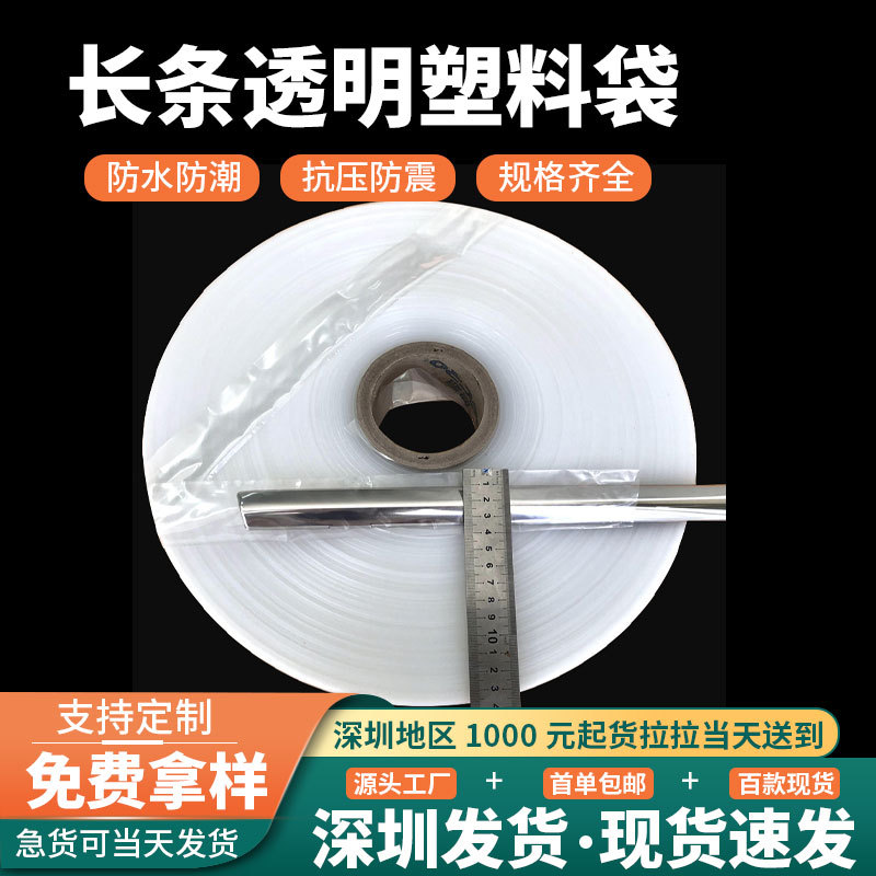 双通PE筒料袋LED灯管塑料袋圆管防水PE套袋小开口长条包装袋密封