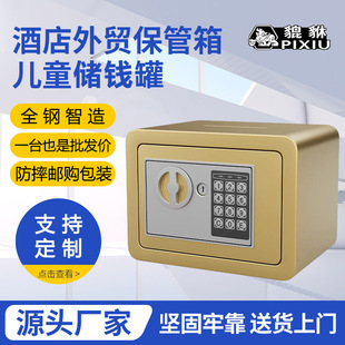 Direct from the Manufacturer: Safe Deposit Box for Children, Money Storage Box for Kids, Coin-Operated Money Box, Small Home-Use Password Safe, Hotel Room Safe
