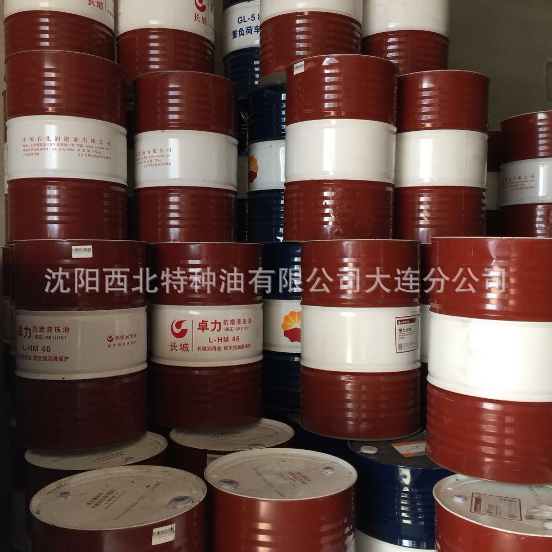 西北特油大连分公司 供应长城液压油200L/桶13940970975官方授权