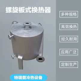 换热器;冷水机;换热制冷空调