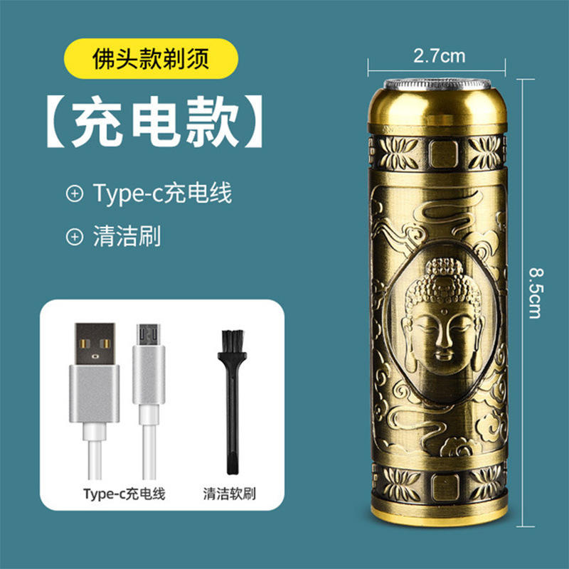 跨境新款迷你电动水洗剃须刀家用旅游便携式刮胡刀车载USB充电式