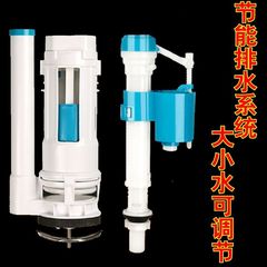 便器部品の水タンクの給水弁の排水弁の旧式の専用の揚水は下水器の便器のボタンセットに上がります。