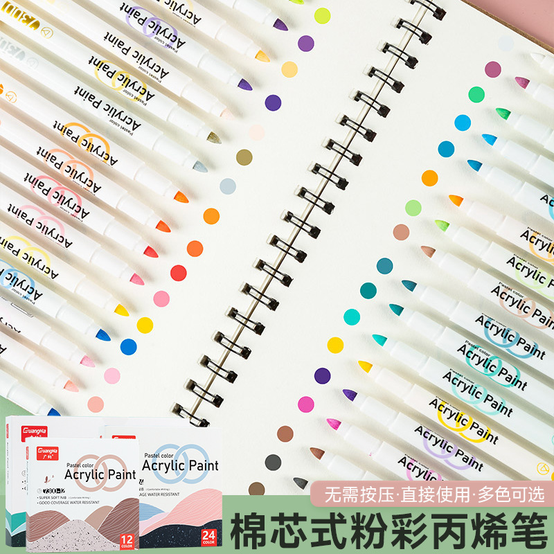 Guangna 7300 nylon cabeza redonda color regular marcador acrílico a base de agua traje 12 color 24 color 36 color transfronterizo exclusivo