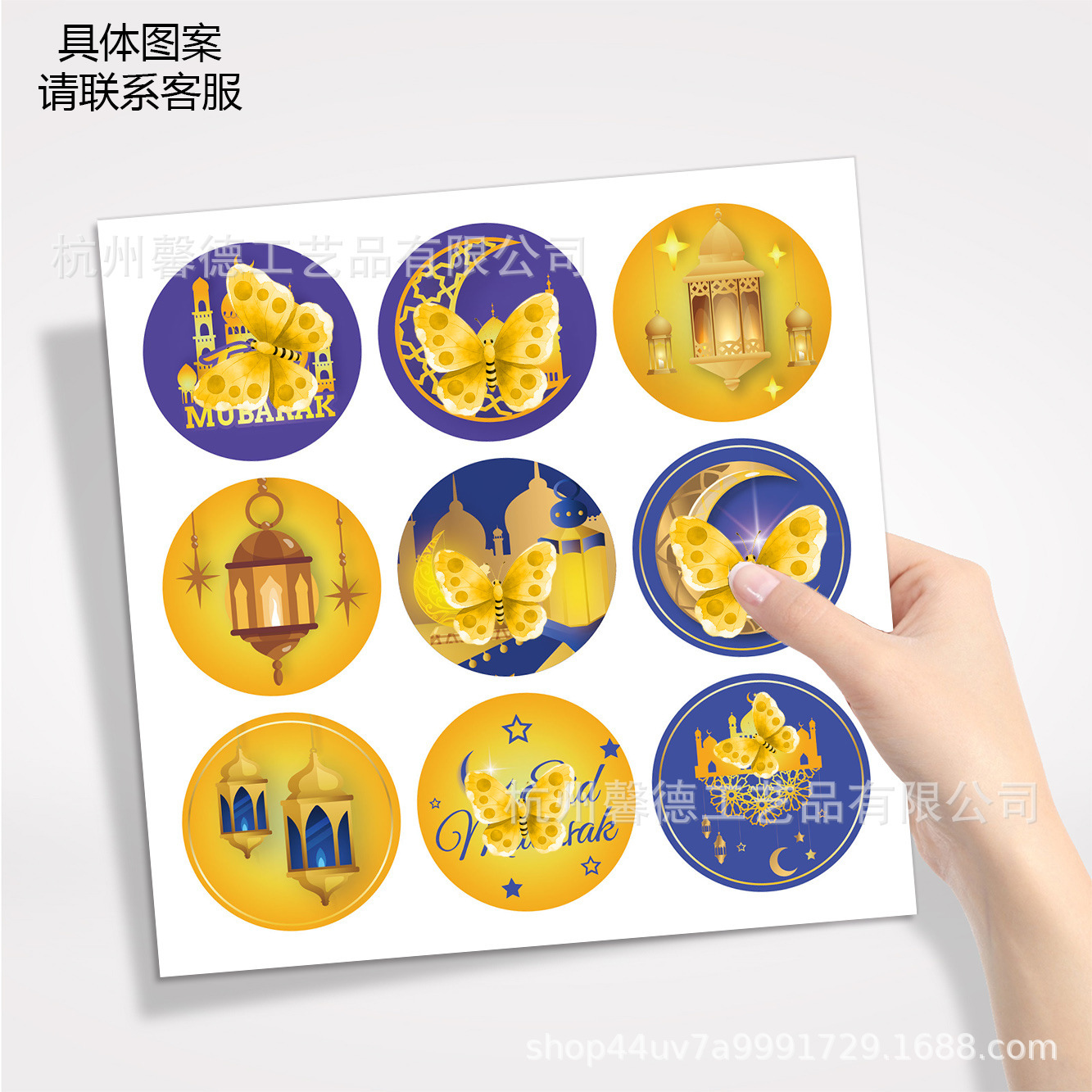 KK269外贸中东月亮节紫金色方形房子礼品包装信封装饰不干胶贴纸