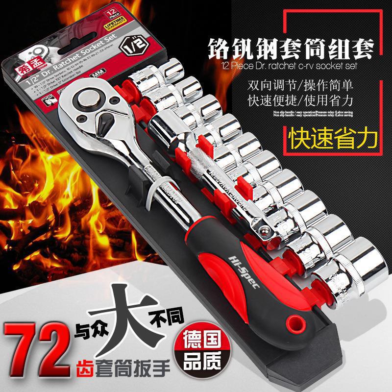 Ximeng socket traje de llave rápida Llave de trinquete grande, mediano y pequeño vuelo exterior hexagonal pullover herramienta de reparación de automóviles conjunto