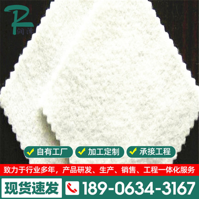 公路铁路建设养护用加厚白色土工布量大从优丙纶土工布编织土工布