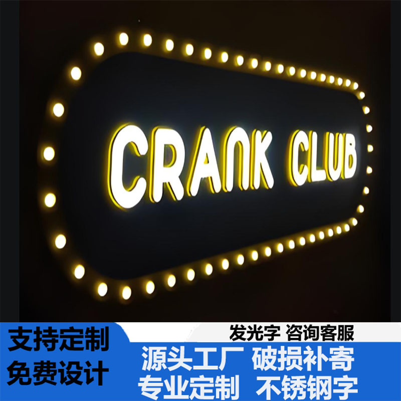 不锈钢亚克力平面树脂迷你发光字钛金水晶PVC吸塑穿孔广告招牌字
