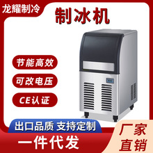 制冰机商用方块冰全自动奶茶店大容量小型大型酒吧KTV冰块制作机