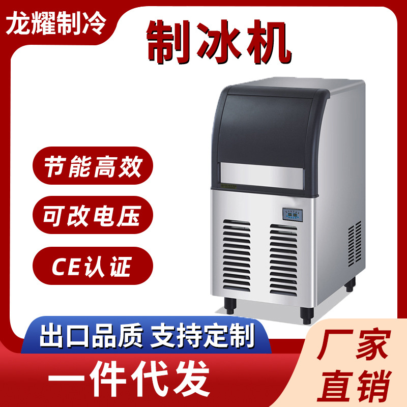 制冰机商用方块冰全自动奶茶店大容量小型大型酒吧KTV冰块制作机