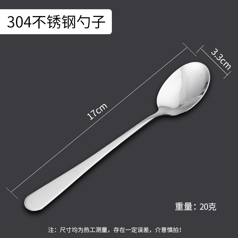 Thickened 304 large [dinner spoon] 1 piece