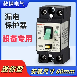 漏电断路器;塑壳式断路器;塑壳断路器