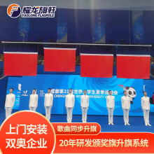 大型比赛场馆一体升降水平颁奖旗智能系统电动自动竖式不锈钢旗杆