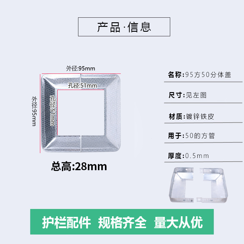 Насадка Dingzheng Xinpin 50х50 (95)