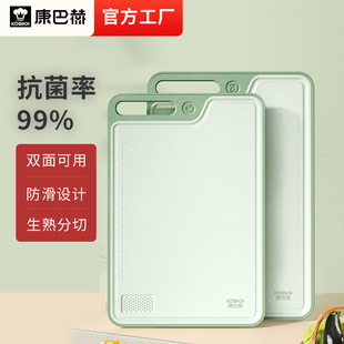 Kangbach cutting board antibacterial household grain fiber cutting board double-sided cutting board cutting board cutting board rolling pad