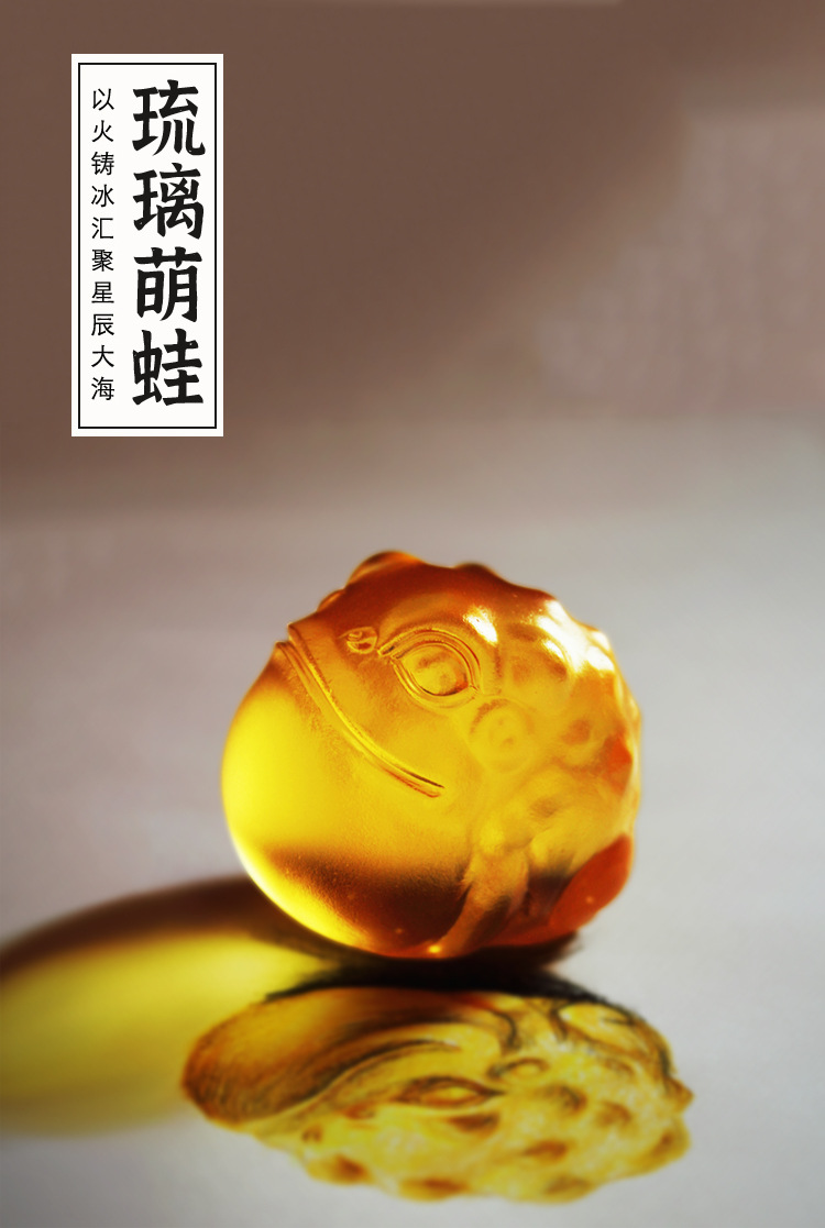 琉璃萌蛙 (1).jpg