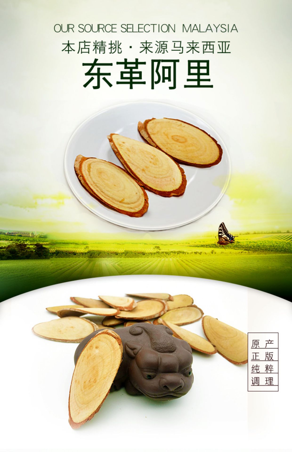 Red Tongkat Ali Slices 500g Wild Malaysian Eurycoma Longifolia Root Traditional Herbal Decoction overview