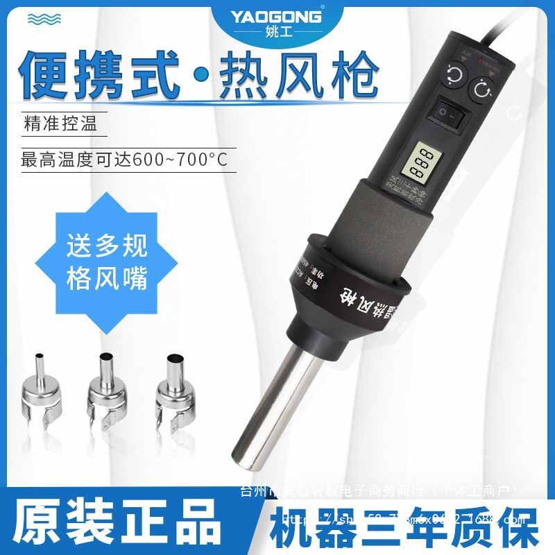 8032便携式拆焊枪 可调温IC芯片热风枪拆焊台 维修便携式热风枪