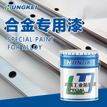 不锈钢锌铝合金专用漆 铝板镀锌管油漆 广告牌翻新改色防锈油漆