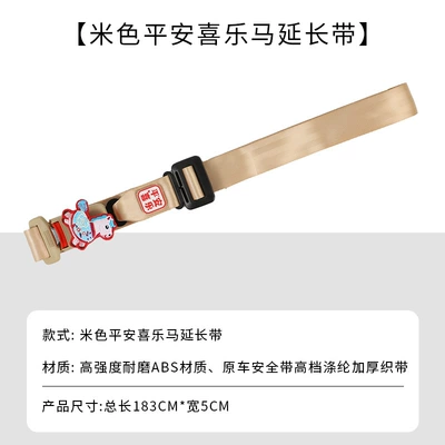 Pregnant Women's Car Seat Belt Seat belt shoulder pad - upgraded-comfort-new-designright-red-fuma-maternity-safety-belt-beige-no-specifications