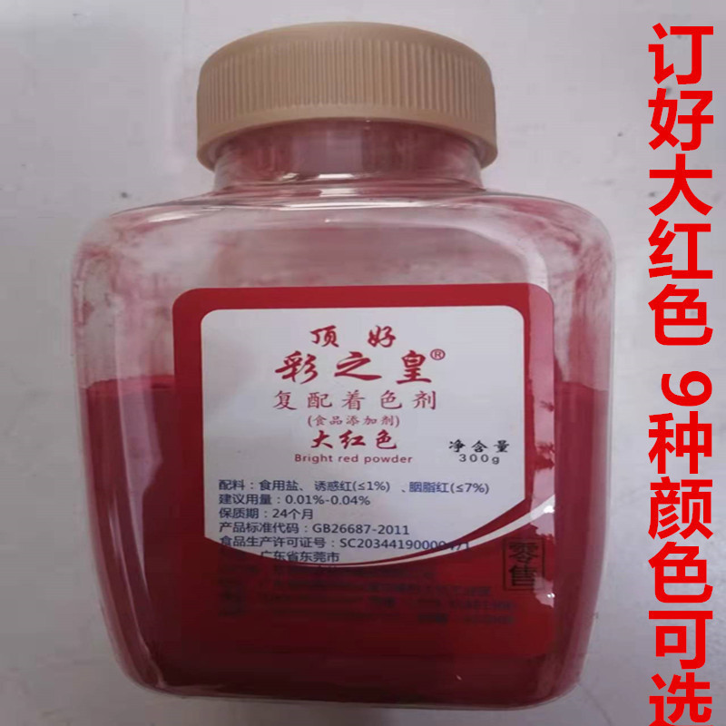 Good pigment red rouge red lemon yellow sunset yellow orange yellow orange red fruit green egg yellow specifications optional