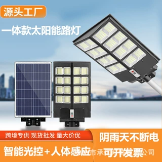 奔驰太阳能路灯户外灯庭院路灯农村院子超亮大功率家太阳能照明灯