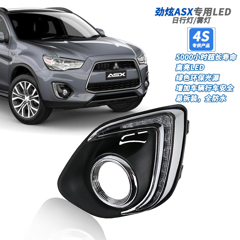 Aplicable a Mitsubishi 13 / 14 / 15 modelo ASX modificado LED luz diurna luz de dirección de agua corriente luz de barra de niebla delantera