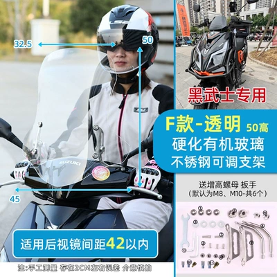 Motorcycle front windshield | Thickeneded Takeaway Rider Universal - f-type-hardened-organic-glass-40-thick50-high-transparent-stainless-steel-bracket