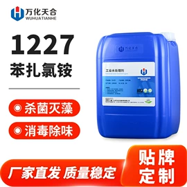 阻垢剂;杀菌灭藻剂;防霉/抗菌剂