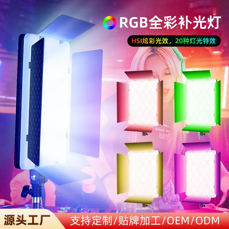 可定制直播补光灯LED数显屏无极调光摄影灯RGB全彩拍照平板打光灯