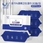 杀菌清洁卫生一次性湿巾纸