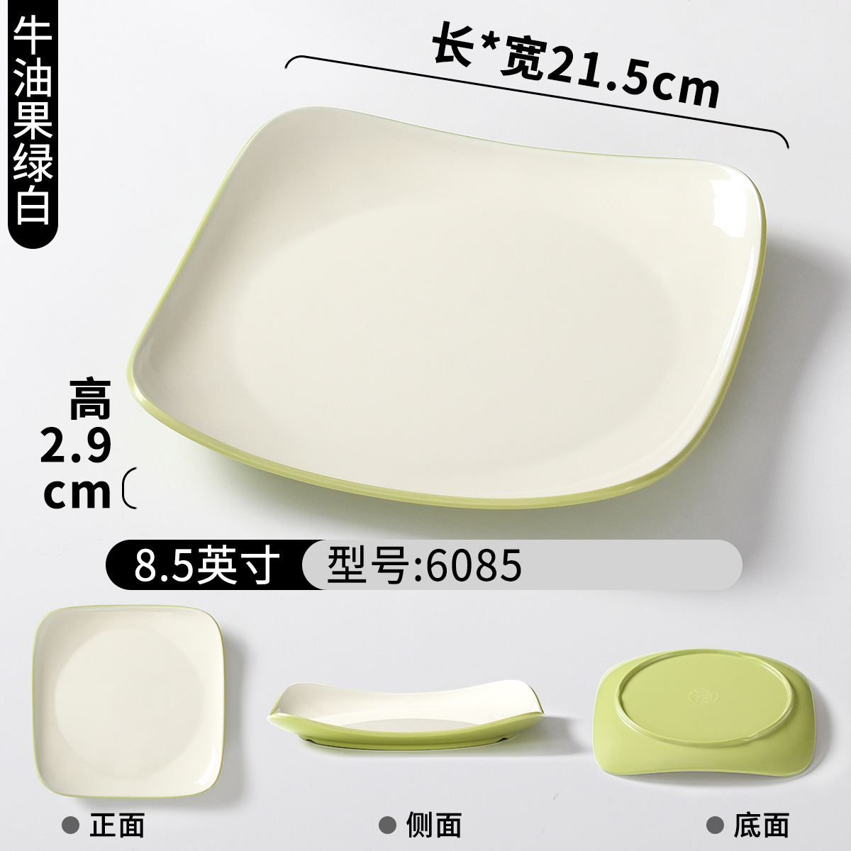 6085 아보카도 그린 화이트