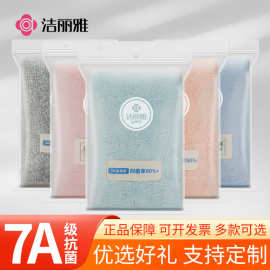 洁丽雅毛巾珊瑚绒a类吸水家用洗脸面巾成人单条袋装商务礼品批发