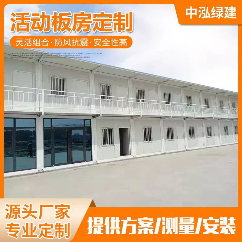 工地集成房屋办公室简易组装彩钢房屋可拆卸活动板房宿舍临时住房