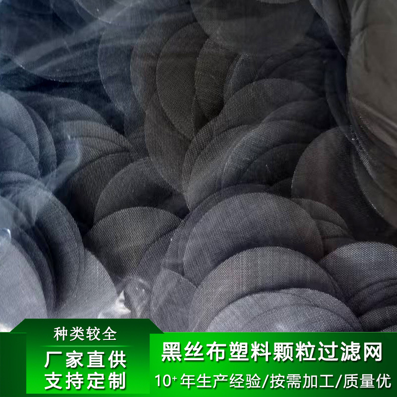 小孔过滤网滴灌过滤网50mm直径不锈钢丝过滤网音响网罩厂家直供
