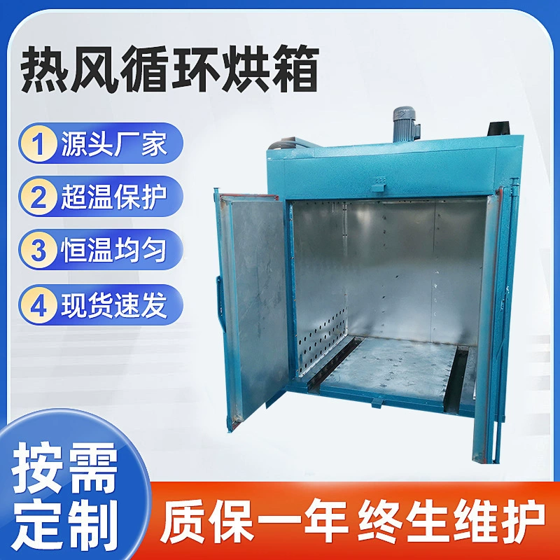 Промышленная двухдверная печь для высокотемпературной циркуляции воздуха для сварочных электродов может использоваться в качестве взрывозащищенной печи для высокотемпературной сушки масляных бочек.