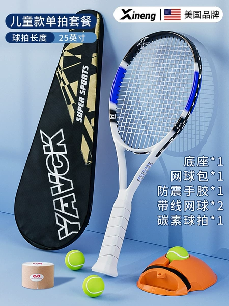 Full carbon single shot - children's blue [Trap line tennis *2+ base *1* hand glue *1+ ball bag *1]