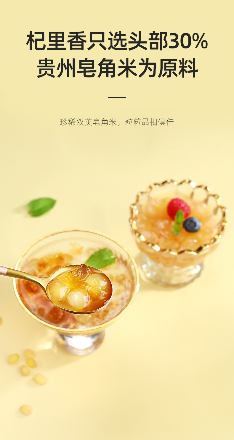 Gleditsia Sinensis Seed 100g Zao Jiao Mi Large Plump Seeds for Soup and Dessert key features