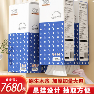 The whole box of 6 large hanging paper towel paper household wholesale napkin toilet paper toilet paper toilet paper wall toilet paper affordable