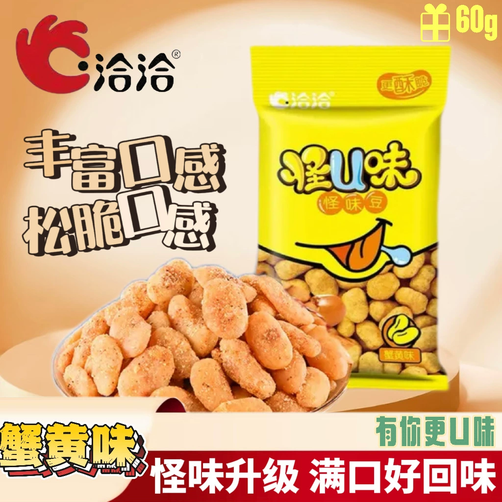 Qiaqia Weird U Flavor Крабовая икра Weird Beans 60г/пакет