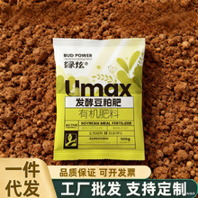 豆粕营养液肥有机肥料腐熟生物芝麻饼肥天然种菜蔬菜花卉通用羊粪