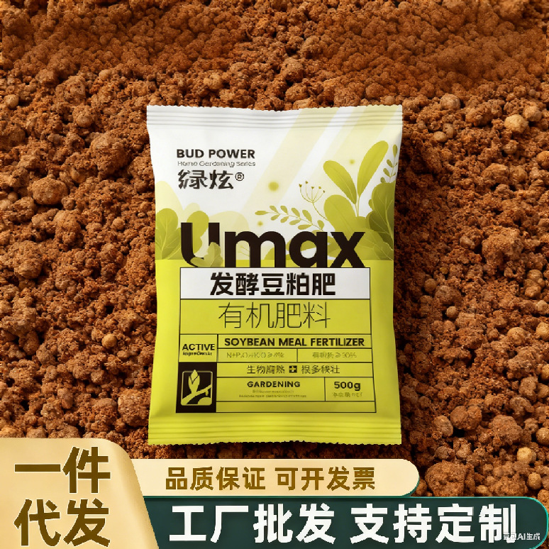 豆粕营养液肥有机肥料腐熟生物芝麻饼肥天然种菜蔬菜花卉通用羊粪