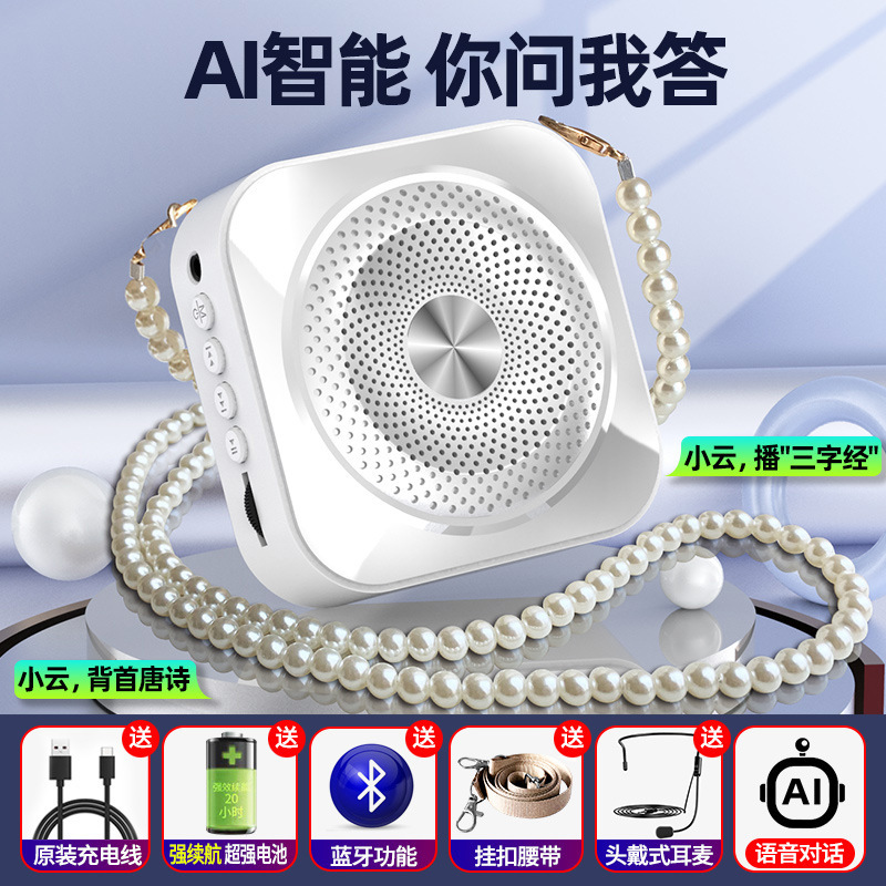 I5小蜜蜂扩音器教师用上课小型麦克风防啸叫迷你蓝牙教学喊话器|undefined