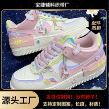 宝婕适配AJ1AF1空军一号马卡龙shadow黄粉淡蓝粉女鞋带绳