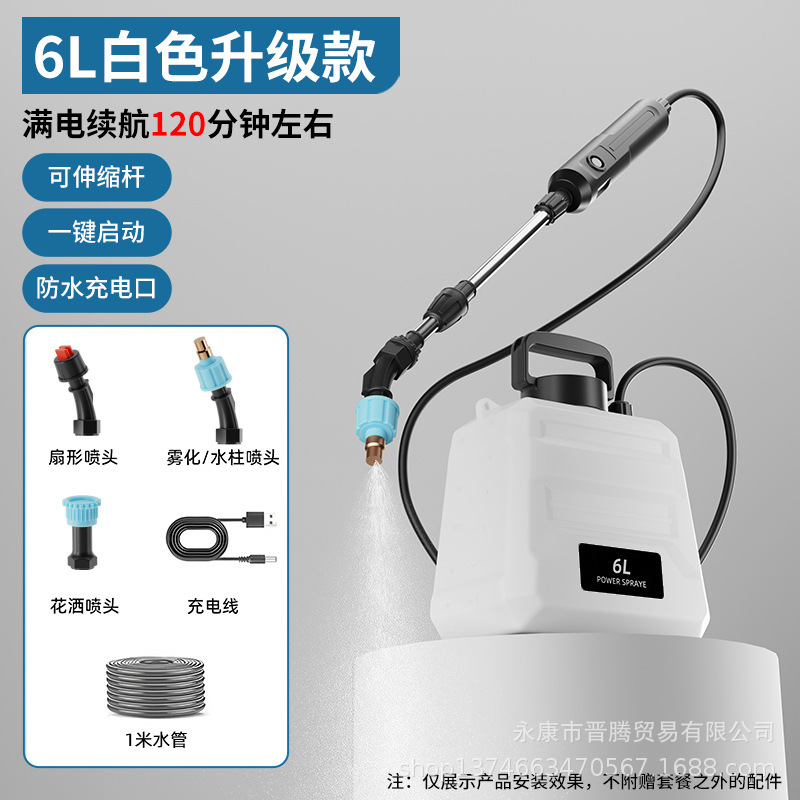 电动喷雾器农用喷壶高压小型消毒家用打药机农药喷洒器浇花水9L|undefined