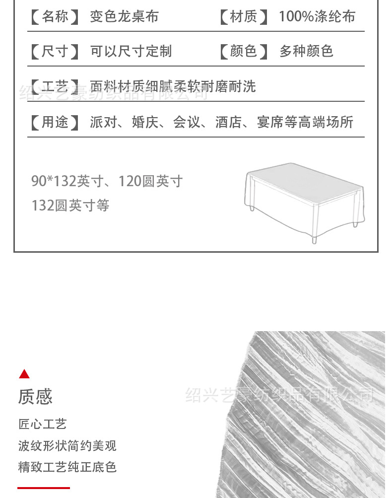详情图变色龙桌_04