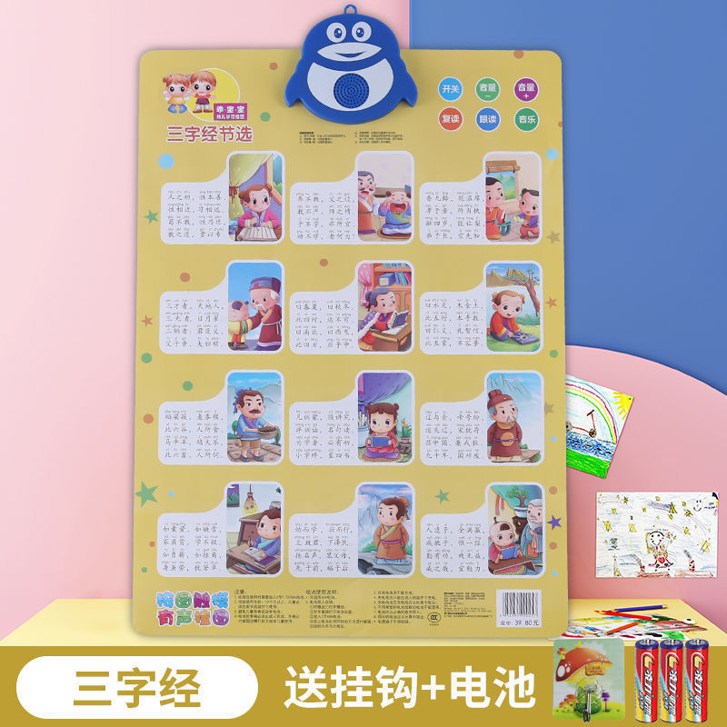 儿童数字1到100有声发声挂图启蒙贴幼儿早教拼音字母表墙|undefined