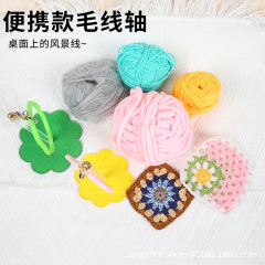 轻便木质线架工具神器便捷式毛线轴架子手腕DIY手工编织毛线围巾