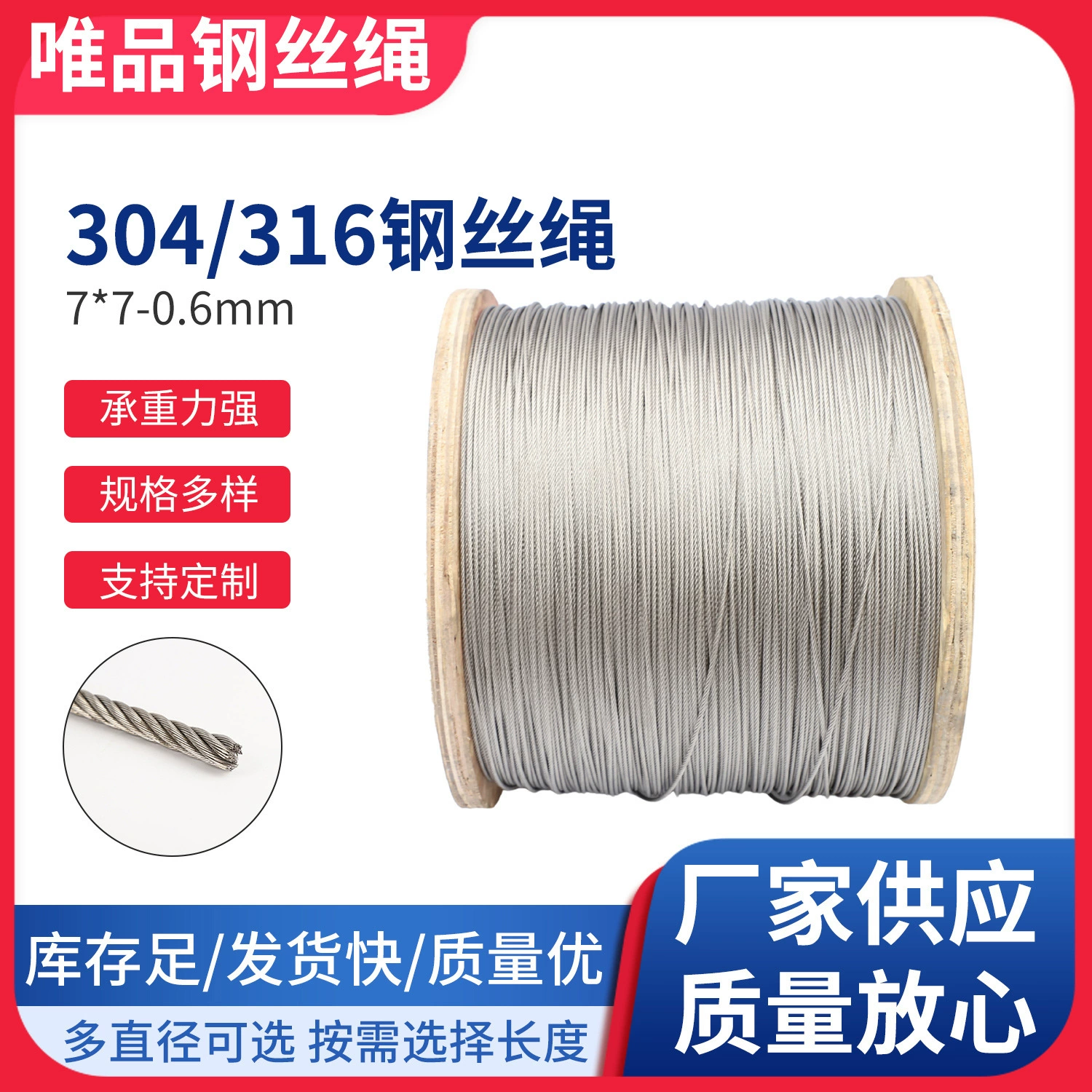 Индивидуальный трос из нержавеющей стали Оптовая структура Несущий тяговый трос 304 Трос из нержавеющей стали для сушки одежды Лифт