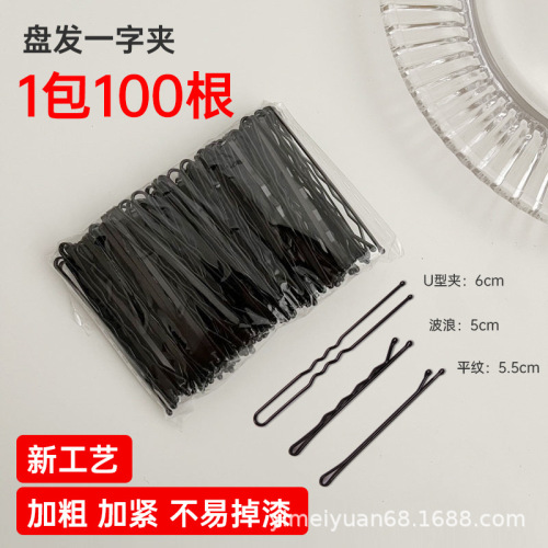 Hair clip, U-shaped clip with thickened tightening, no inner marks, black, simple and basic side parting hair accessory, bagged hair ornament